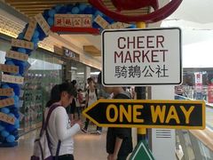 android_upload_pic-骑鹅公社(南开大悦城店)