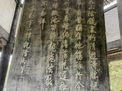 -兰亭风景区