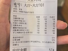 -天正河鲀·河豚亭(大连店)