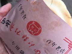 -樊记腊汁肉(竹笆市总店)