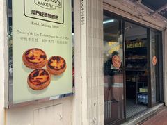 门面-安德鲁饼店(总店)