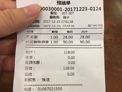账单-都一处烧麦馆(前门店)