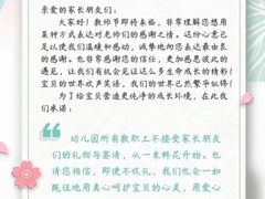 -爱彼格林珑悦幼儿园