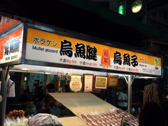 -六合夜市