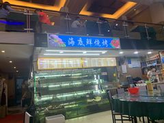 -覃记海鲜美食餐厅