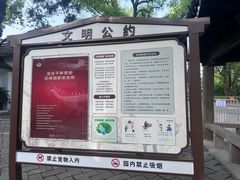 -秋霞圃