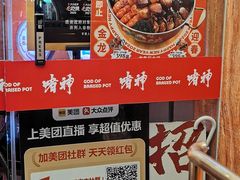 -啫神·广州地标美食(北京路店)