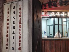 门面-CITY MART城市集市·里弄(北外滩来福士广场店)