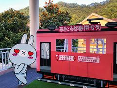 -重庆南山海昌汤都