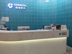 -固瑞齿科(国贸门诊店)