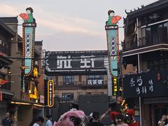 -茯茶镇