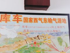 -库车王府