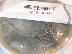 -云味馆·云南菜·云南米线(景田店)