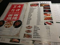 菜单-羊肉街口老银川滩羊涮肉馆