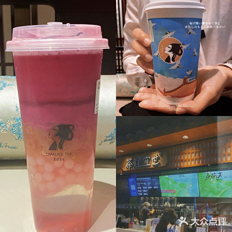 茶理宜世新品测评|莺莺&孔雀