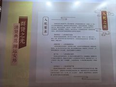 -贤良祠