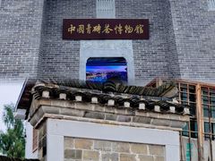 -咸宁市博物馆