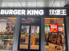 门面-汉堡王(上海缤谷一期店)