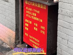 -梅记大块头爆鱼店(乍浦路店)