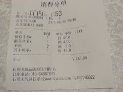 -福海居烤鸭店(鸟巢店)