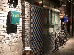 -和平菓局(王府井店)