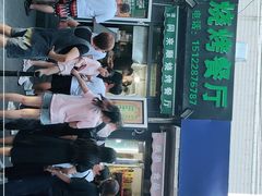 -同来顺烧烤餐厅(哈尔滨道店)