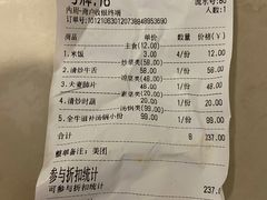 -犇逸·乐山跷脚牛肉·四川现炒(览海店)