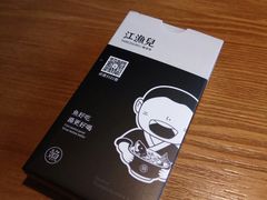 -江渔儿酸菜鱼(万科东荟城店)
