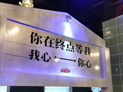 -狼爱上羊音乐火锅