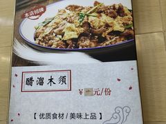 -顺兴斋(高家园店)