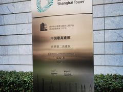 -上海中心大厦