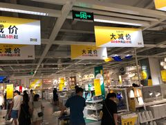 -宜家家居(西安未央商场店)