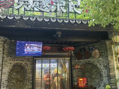 -吴越荣记·苏州菜·松鼠桂鱼(娄门景区店)