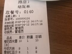 账单-雙囍老鋪(闻喜路店)