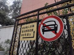 -上海市眼病防治中心(康定路院区)