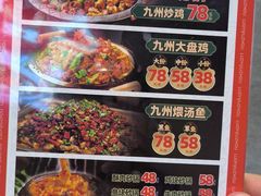 -洛邑九州·九州面莊