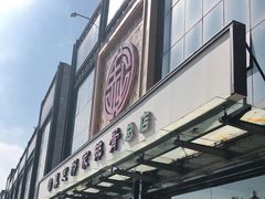-真定郝家排骨(正定县总店)