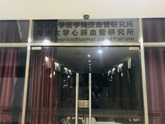 -上海市第十人民医院(总院)