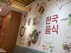-朴鲸家正宗韩国料理(福田店)