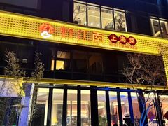 -炊江南·上海菜(国展华漕店)