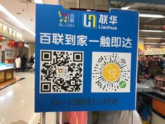 -世纪联华(外高桥店)