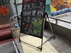 -王虎子大饼(甸柳新村五区店)