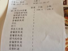 账单-老边饺子(彩虹城店)