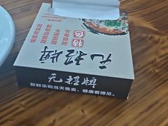 -无招牌