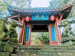 -大慈岩风景区