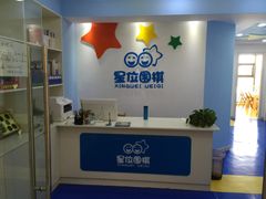 -星位围棋俱乐部(宝山万达店)