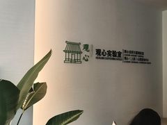 -观心实验室·心理咨询(徐汇店)