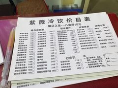 -紫薇冷饮(海宁许村大桥路店)