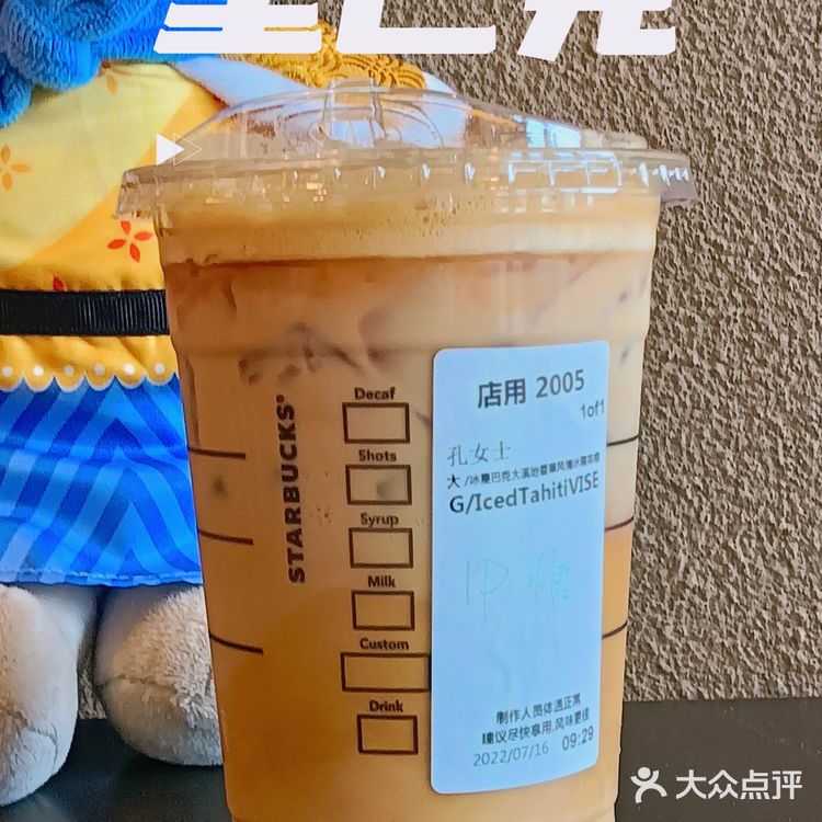 这个夏天不得不喝的咖啡——星巴克冰镇浓缩！