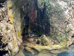 -华蓥山天意谷景区